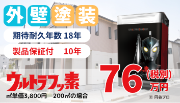 料金表