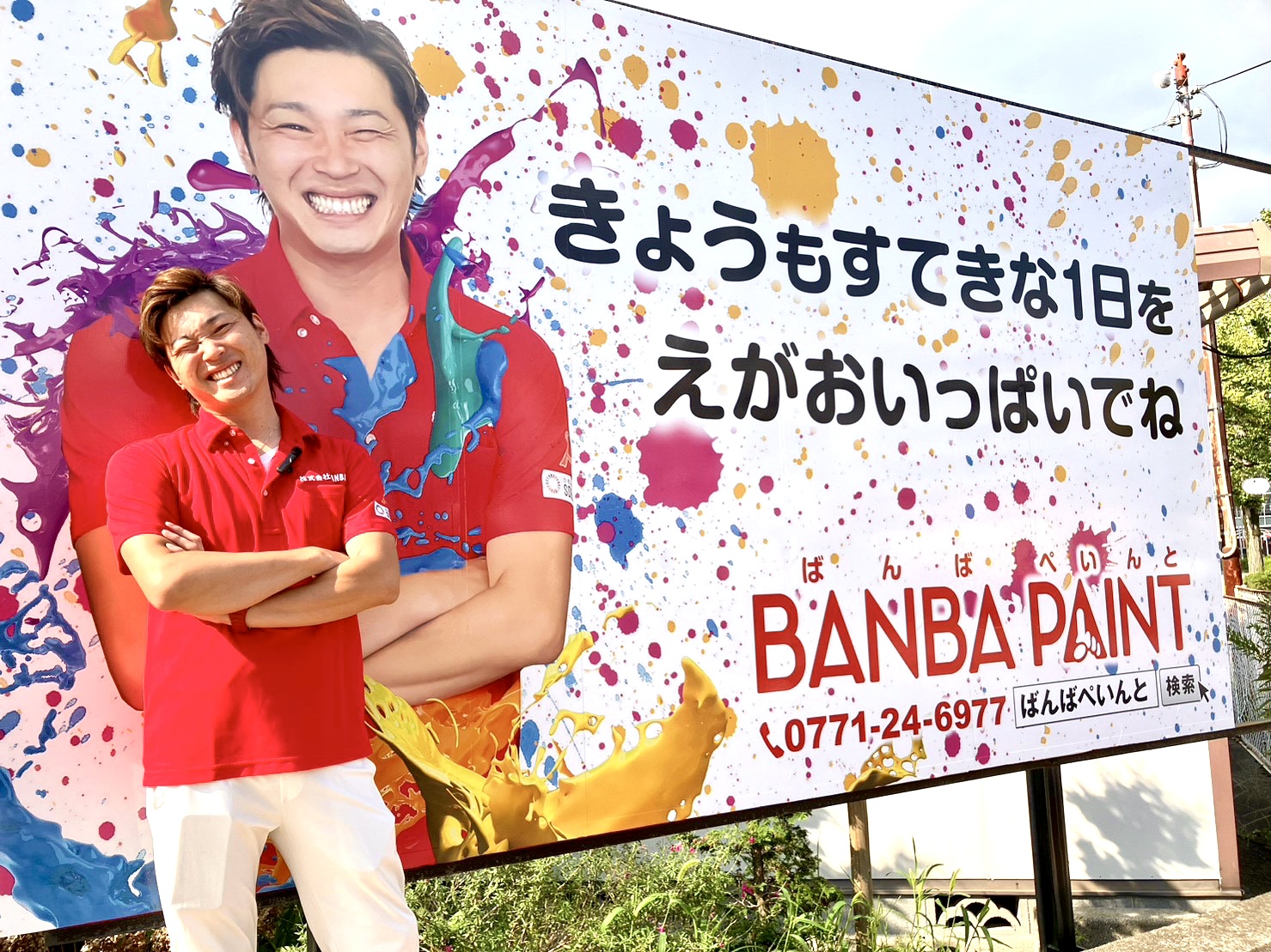  BANBA PAINT 社長ブログ　 亀岡駅前看板の理由