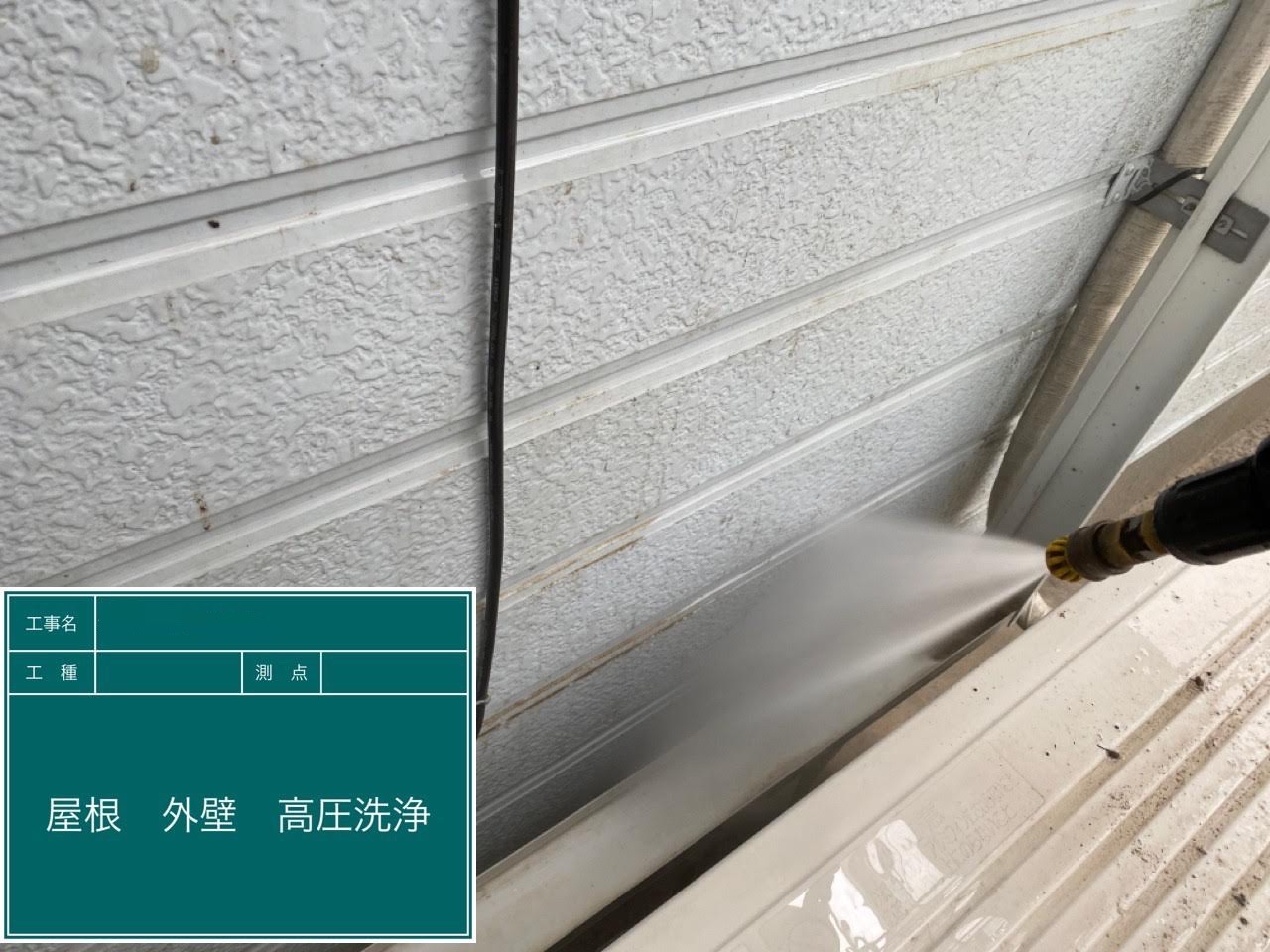 京都府福知山　外壁塗装・屋根塗装　O様邸
