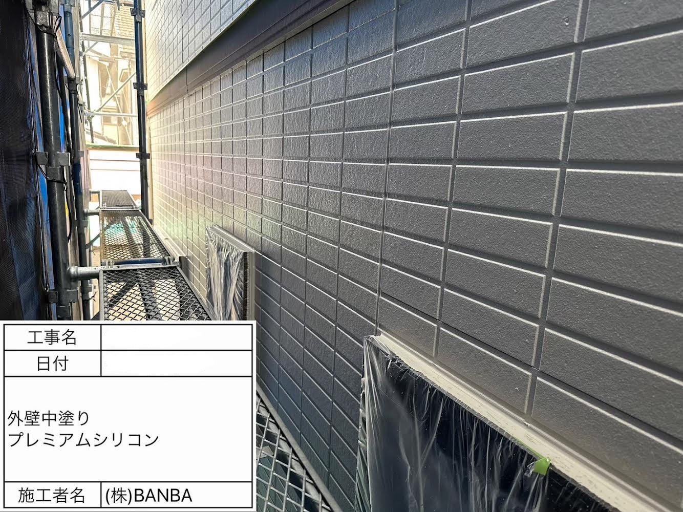 京都府城陽市　外壁塗装・バルコニーサイディング張り替え　N様邸　